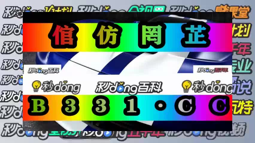 【3/69j时普及】:pg电子麻将胡了爆分