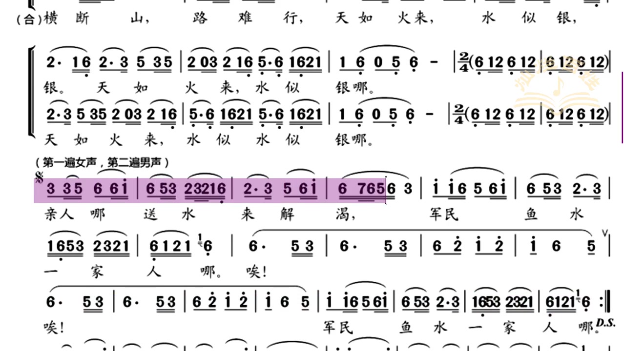 [图]长征组歌四渡赤水出奇兵戴谱乐电子乐谱器制作跟不上伴奏记不住谱