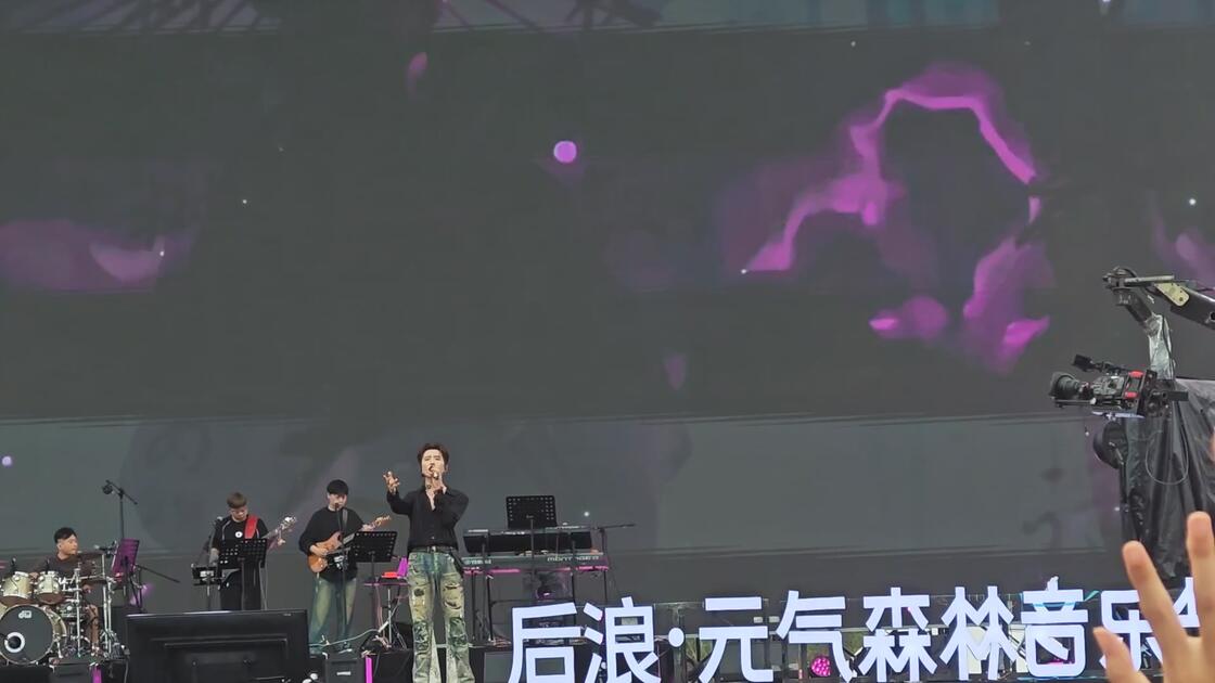 251003｜太仓后浪元气森林音乐节_哔哩哔哩_bilibili