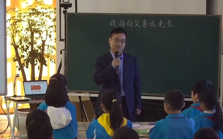 2021杭州市优质课《我的伯父鲁迅先生》萧山靖江第三小学 王亚君哔哩哔哩bilibili