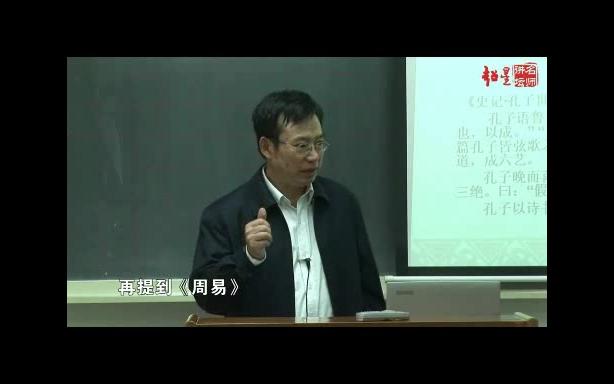 南开大学 《周易》与中国文化 全15讲 主讲张毅 视频教程南开大学 《周易》与中国文化 全15讲 主讲张毅 视频教程哔哩哔哩bilibili