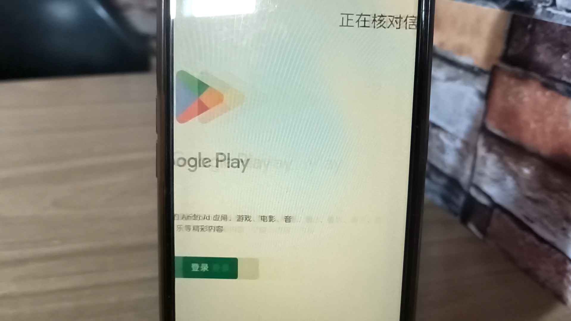 Google Play商店还是登录不了哔哩哔哩bilibili