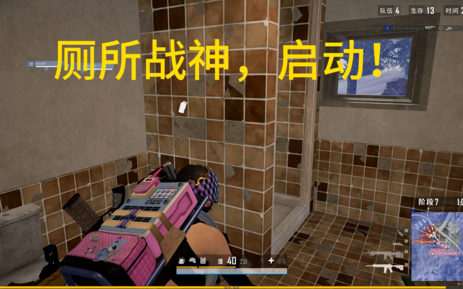 《厕所老六?厕所战神!》