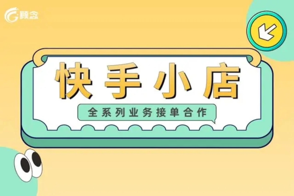 快手小店违规收款码异常了这种情况能处理吗?