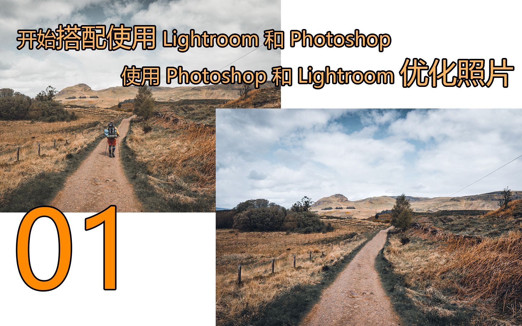 开始搭配PS和LR使用 Photoshop 和 Lightroom 优化照片哔哩哔哩bilibili