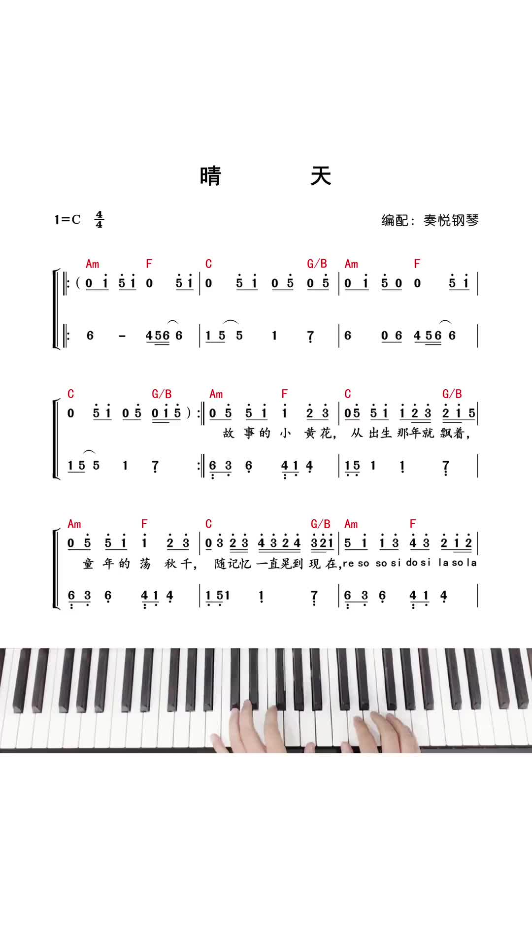 晴天钢琴谱简易版数字图片
