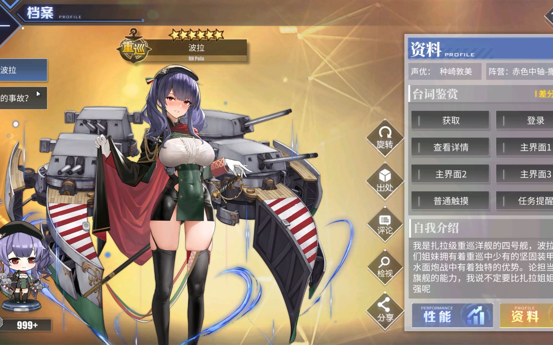 【碧蓝航线-皮肤赏析】波拉皮肤 live 2d鉴赏_哔哩哔哩bilibili_碧蓝