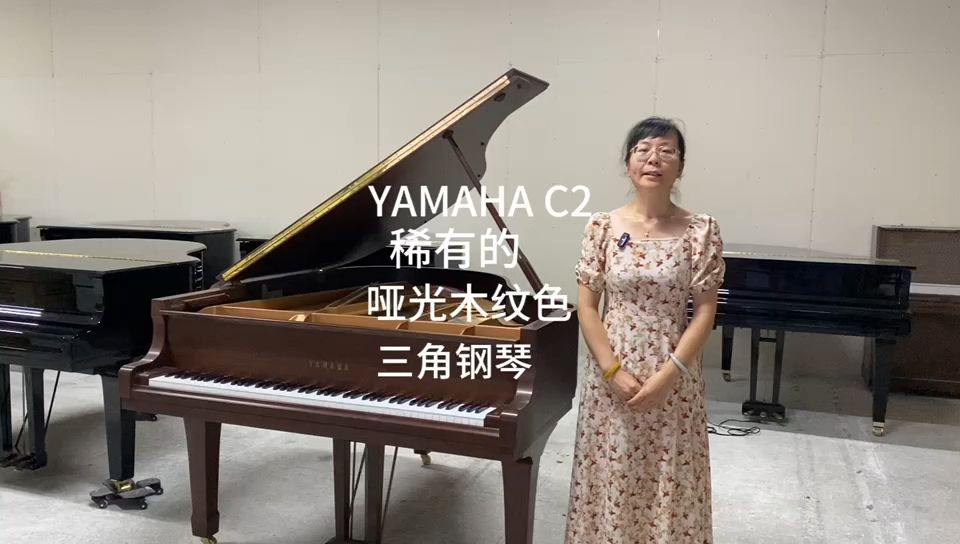 木纹哑光色三角钢琴 YAMAHA C2哔哩哔哩bilibili