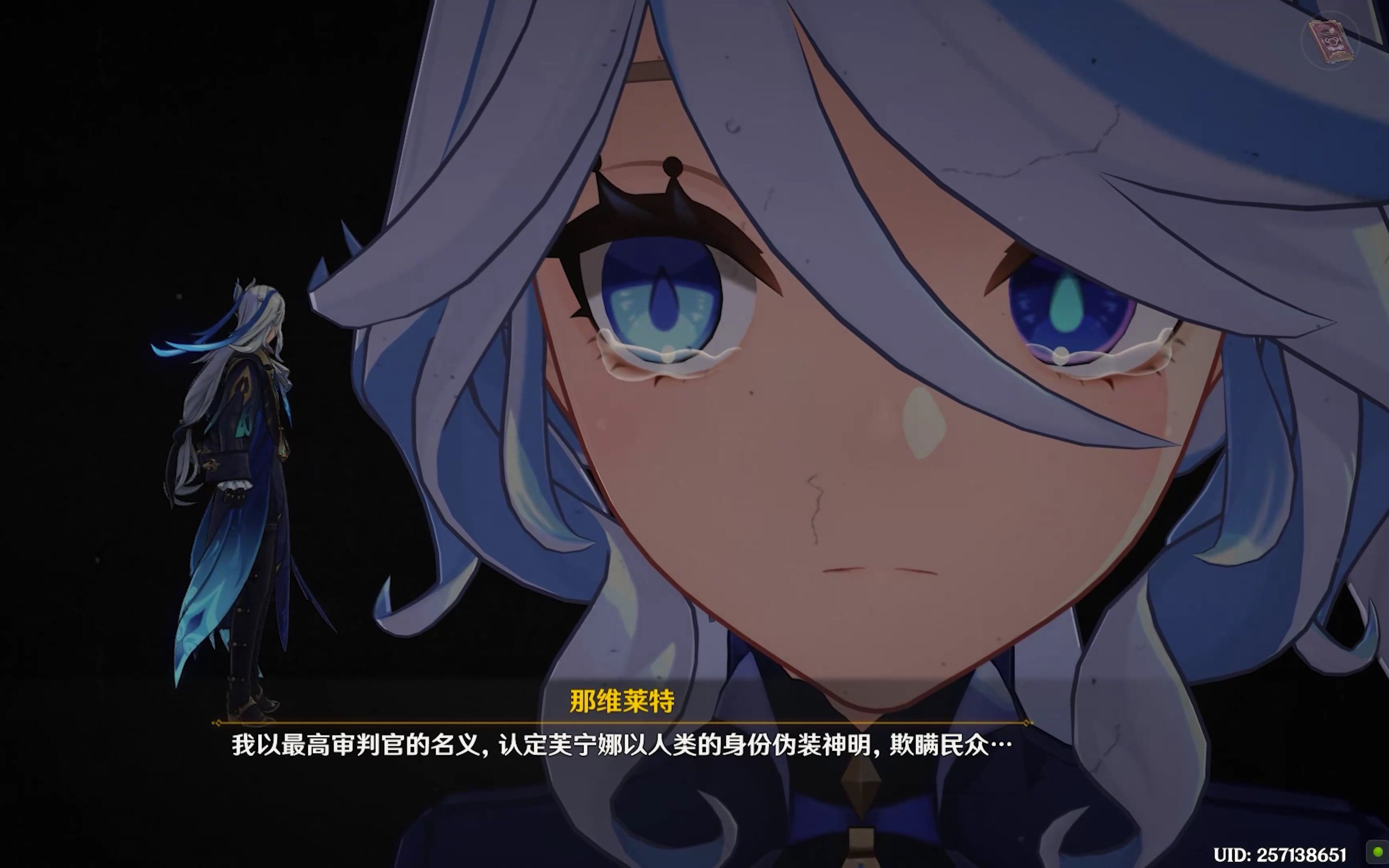 第四章第五幕 罪人舞步旋(中)【原神·主线剧情】