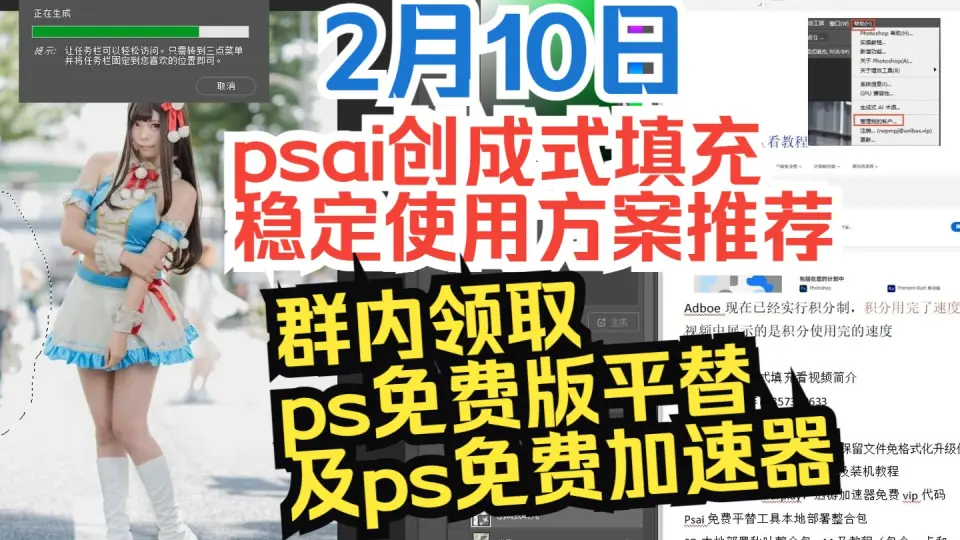 1月17日】psai无法访问违反使用条款解决方法，ps2024正式版第5波退订后 