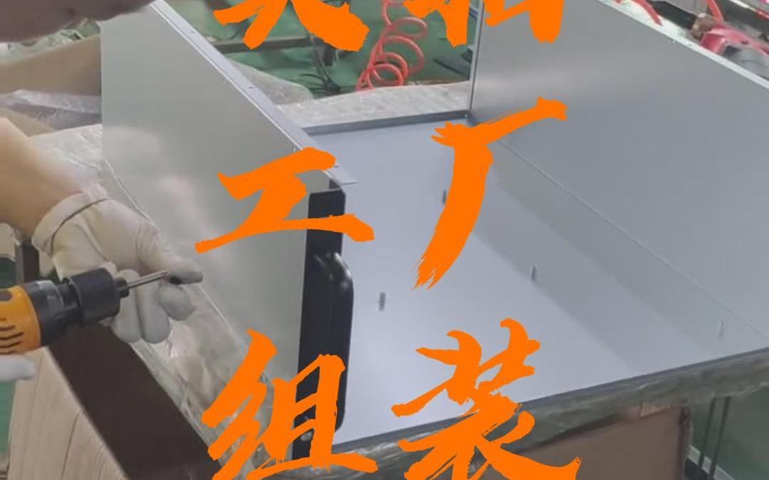 道和服务器制造工厂实拍哔哩哔哩bilibili