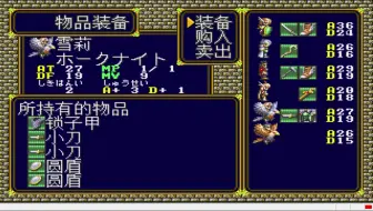 ss版 梦幻模拟战2 第5章共通线 靴子真好用