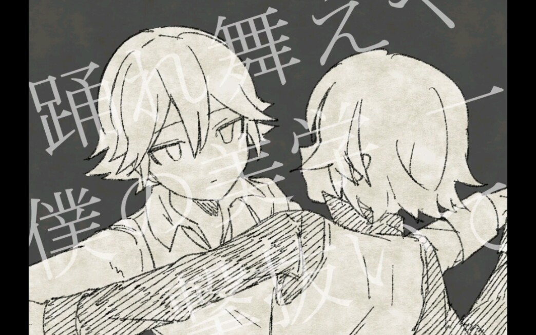 [end roll手书]钝色痛感