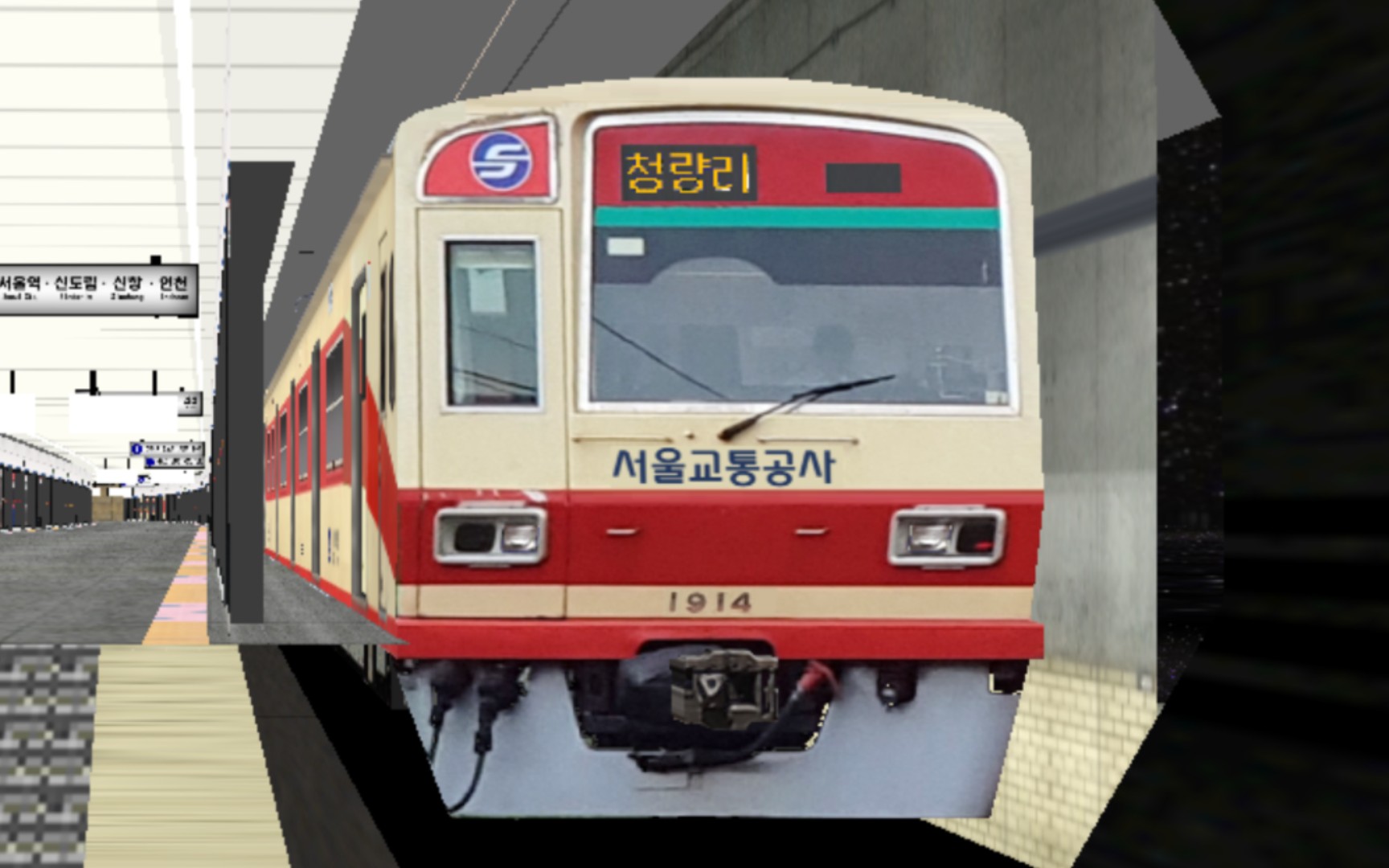 【hmmsim2 前方展望pov 365期】首尔地铁1号线主线(114r)清凉里(首尔