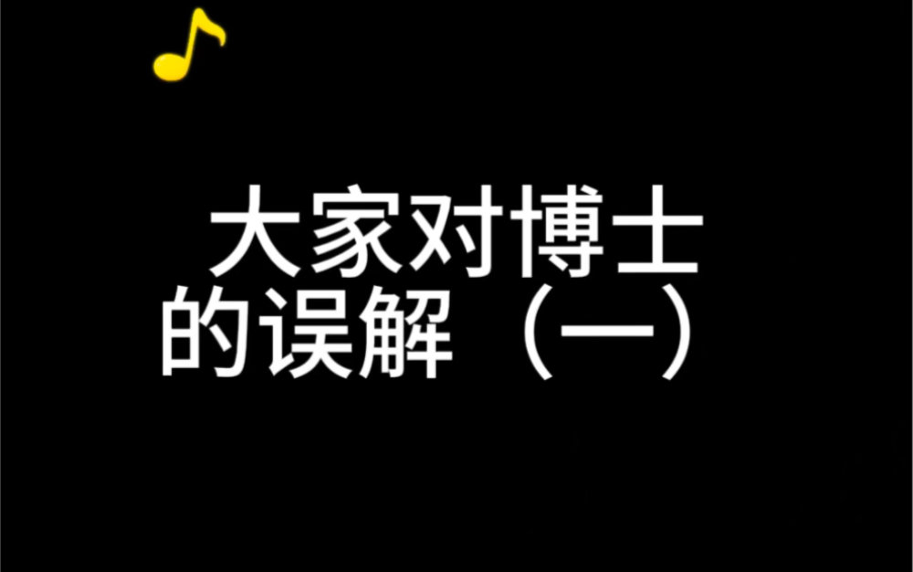 如何才能去985高校当老师?1、本硕博必须985.2、领域顶刊.3、海外或博后经历.4、人脉.我本科同学虽本硕双非,但人家发了Science,大部分985随...