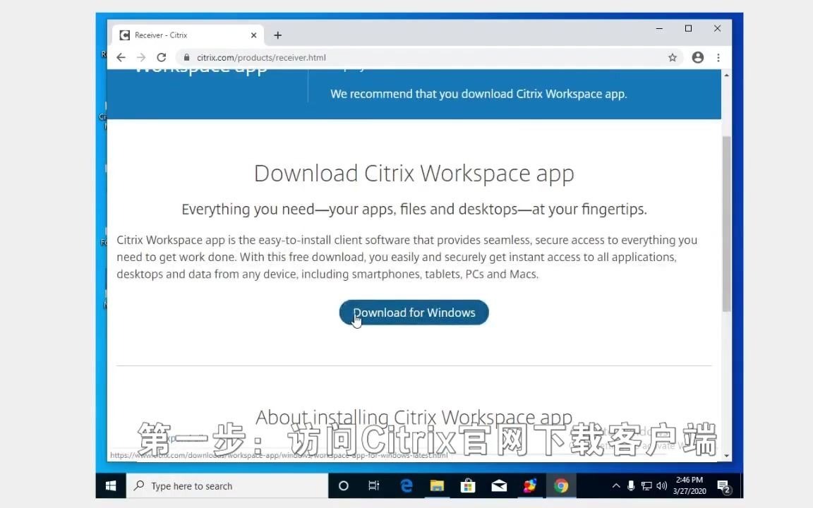 Citrix Workspace客户端下载、安装与基本使用步骤哔哩哔哩bilibili