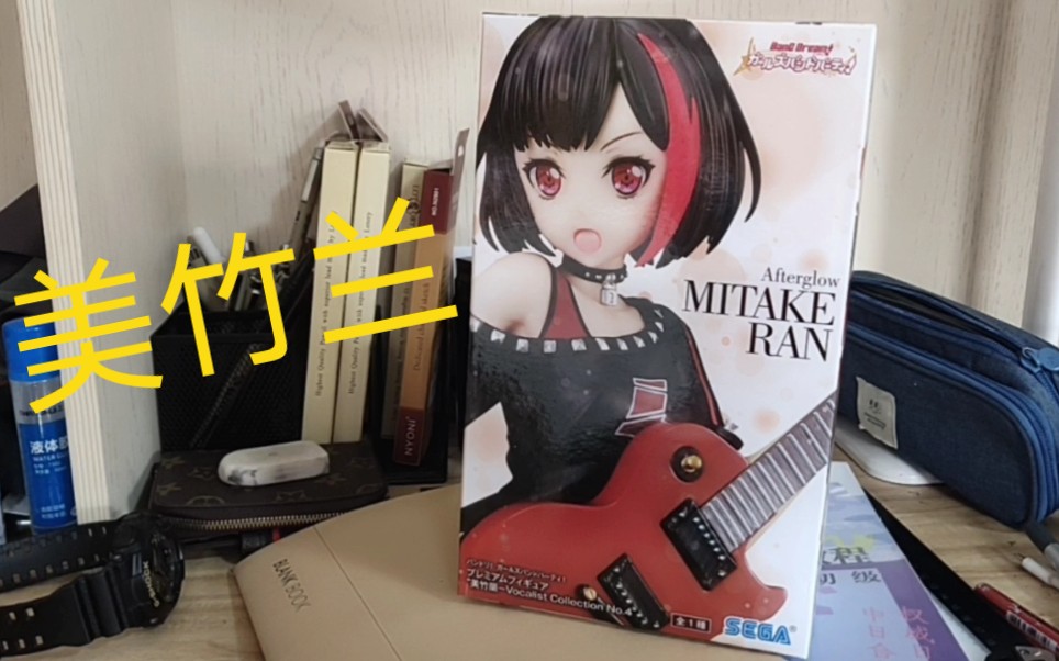 [死侍奇奇评测]bang dream 美竹兰 酷炫的吉他少女 世嘉景品 虽然自己