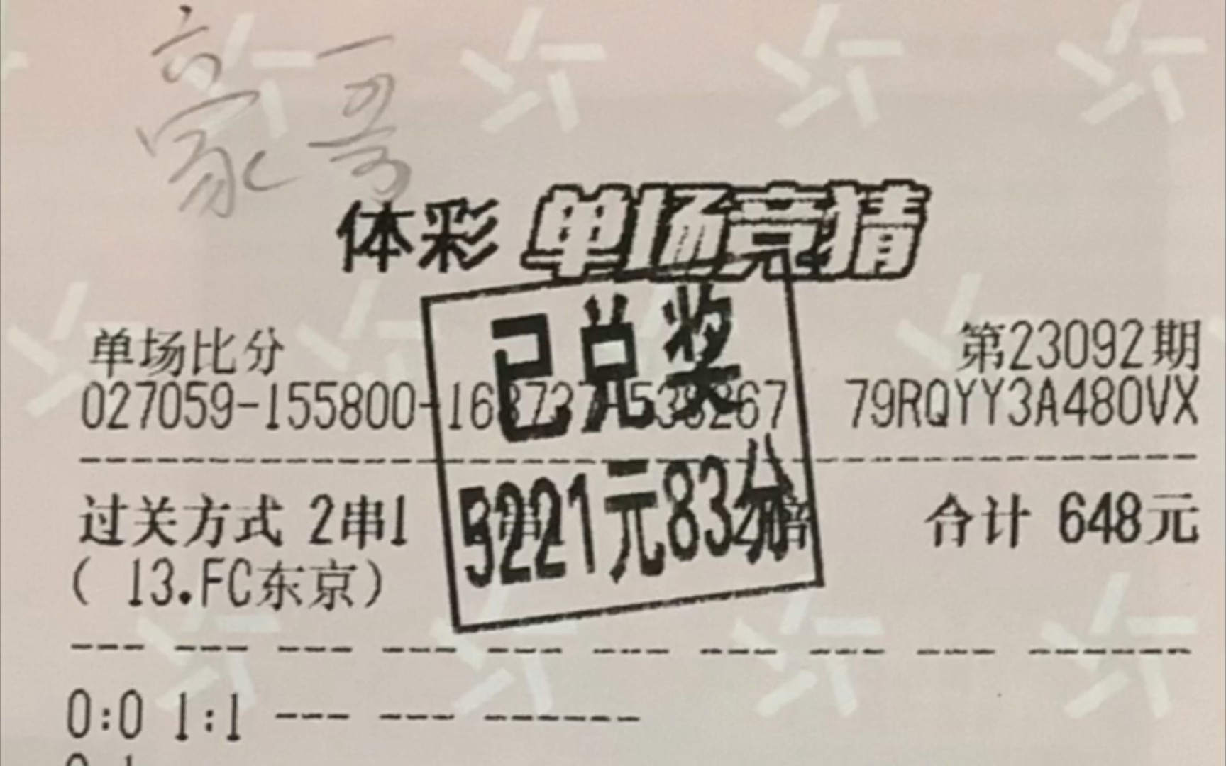 昨日比分4中3,收益8贝+!今日关注230112期胜负彩14场+任九分析哔哩哔哩bilibili