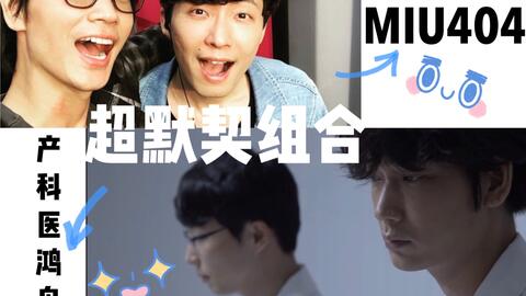 追光者 Pr练习 机动搜查队404 这溢出屏幕的兄弟情 星野源绫野刚 哔哩哔哩 つロ干杯 Bilibili
