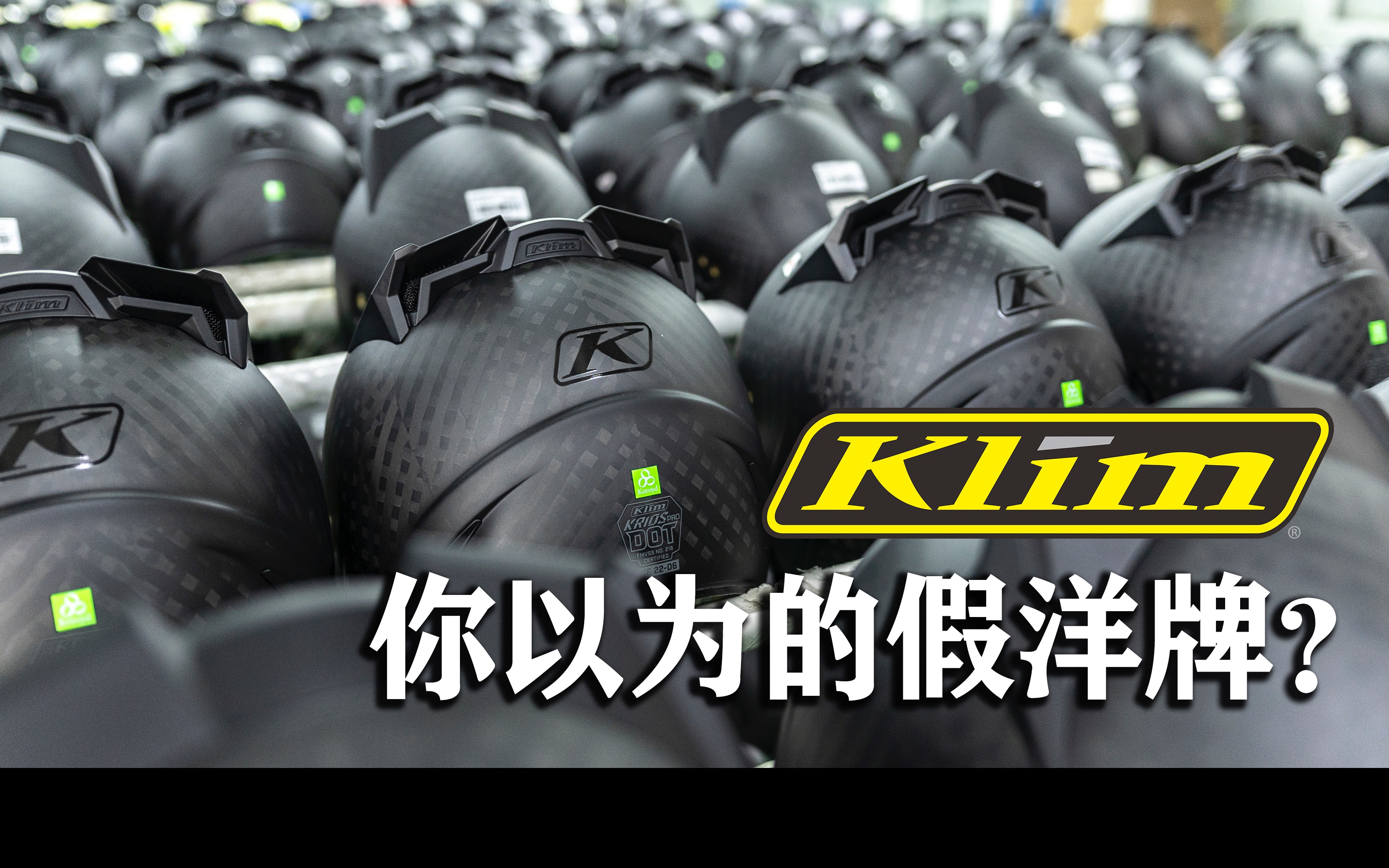 Klim——你以为的假洋牌?哔哩哔哩bilibili