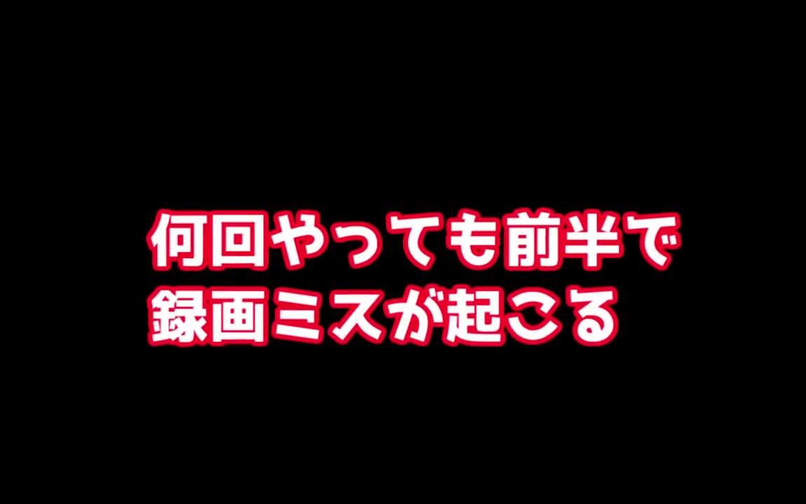 [图]【莉犬】唱歌通关的游戏！？【事故】