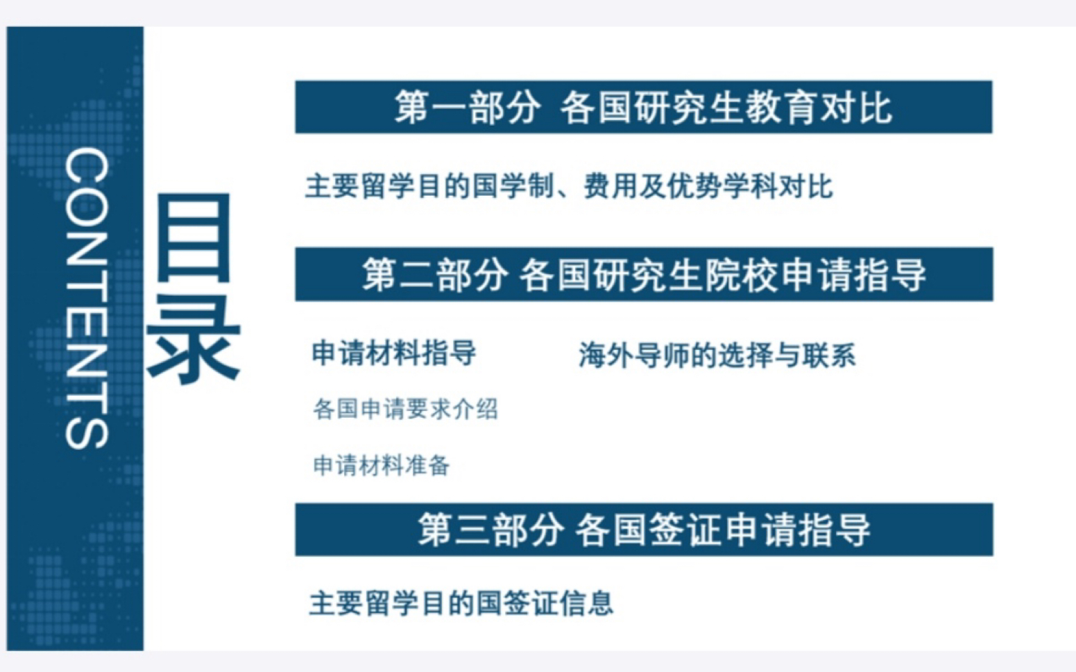 【国家留学基金委】干货满满! | 国际研究生奖学金信息说明会 | 各国研究生教育比较及院校申请指导哔哩哔哩bilibili