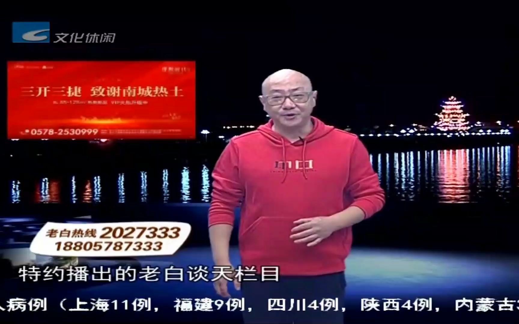 放送文化浙江丽水电视台老白谈天oped20201107