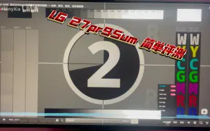 Download Video: LG 27gr95um  简单玩游戏评测！！值得买吗？