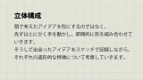 【日本美术留学】很简单的立体构成制作过程【材料:纸 】哔哩哔哩bilibili