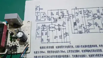 Video herunterladen: 故障开关电源电动车充电器二次维修三