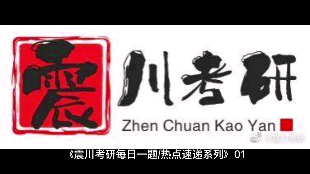 热点速递每日一题 | 国际法热点:缔结条约管理办法解读、意义、亮哔哩哔哩bilibili