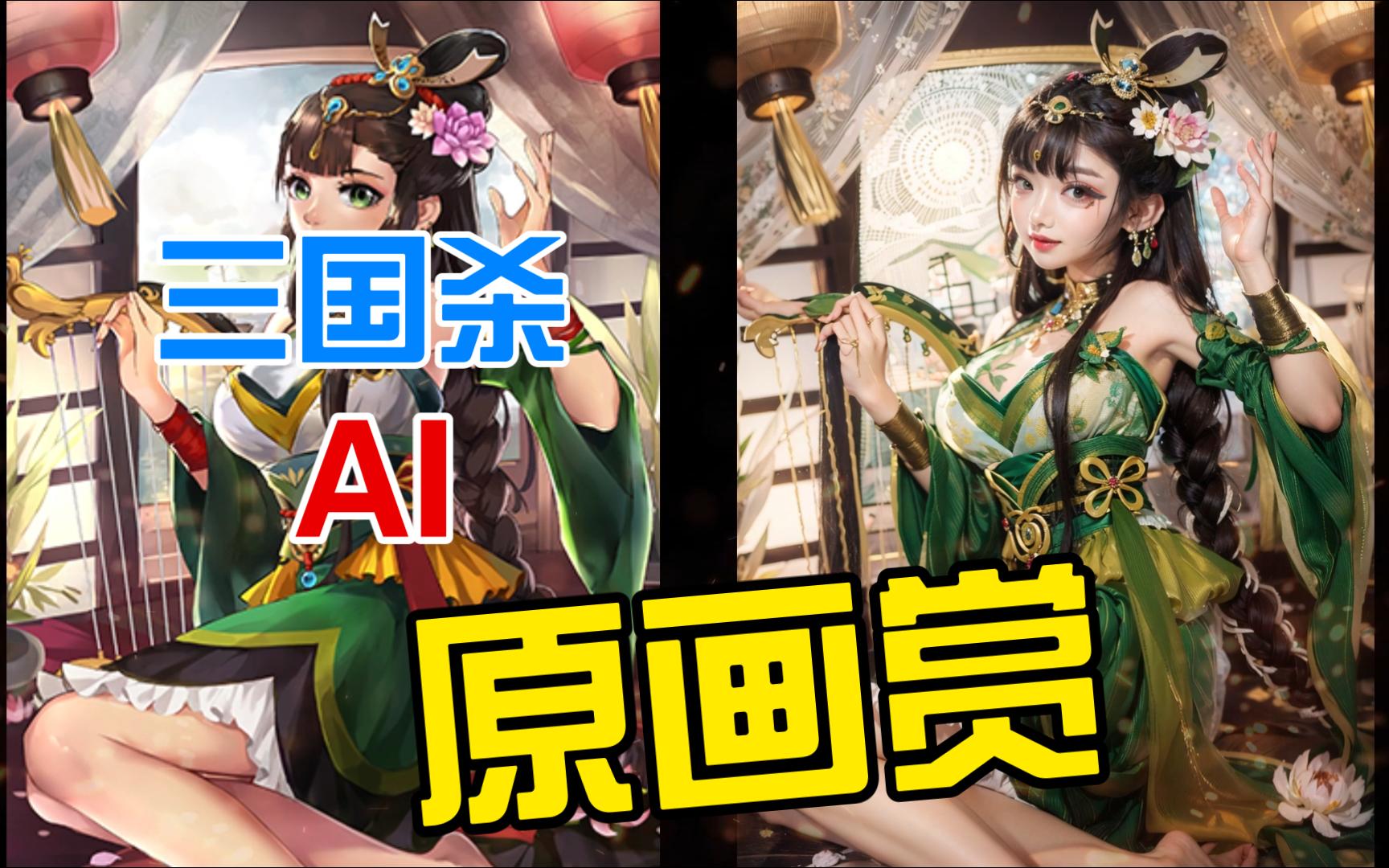 三国杀AI原画(动如雷震)三国杀