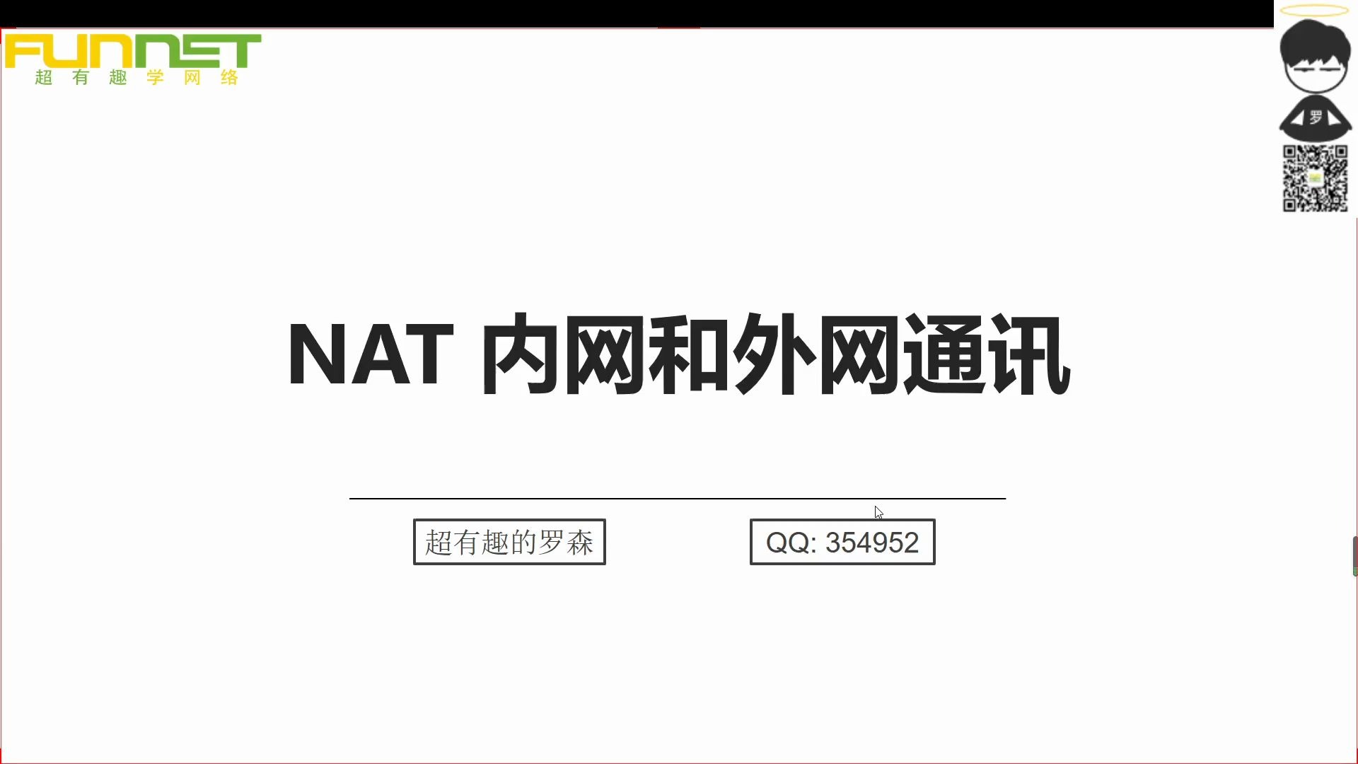 2020最新网络工程师入门课NAT内外网映射哔哩哔哩bilibili