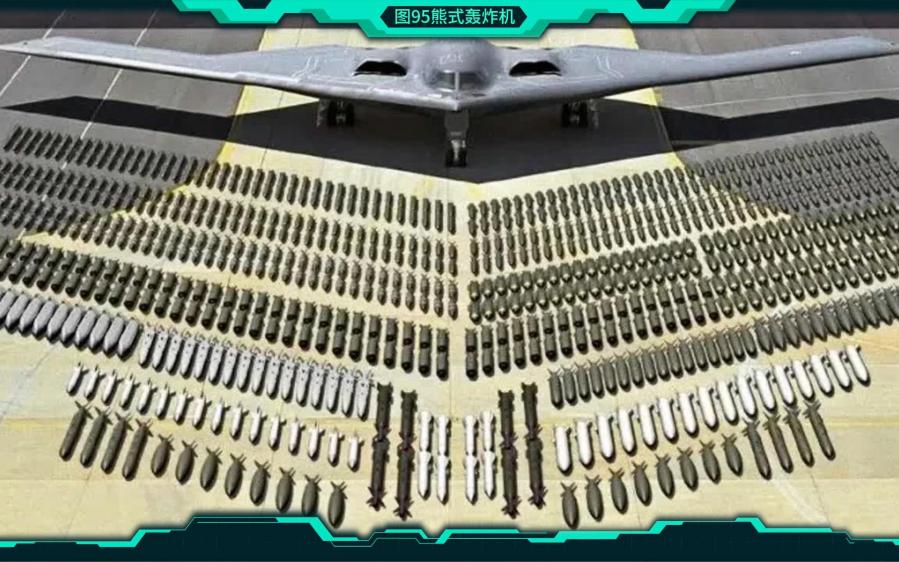 世界上最贵的轰炸机b2幽灵隐身轰炸机