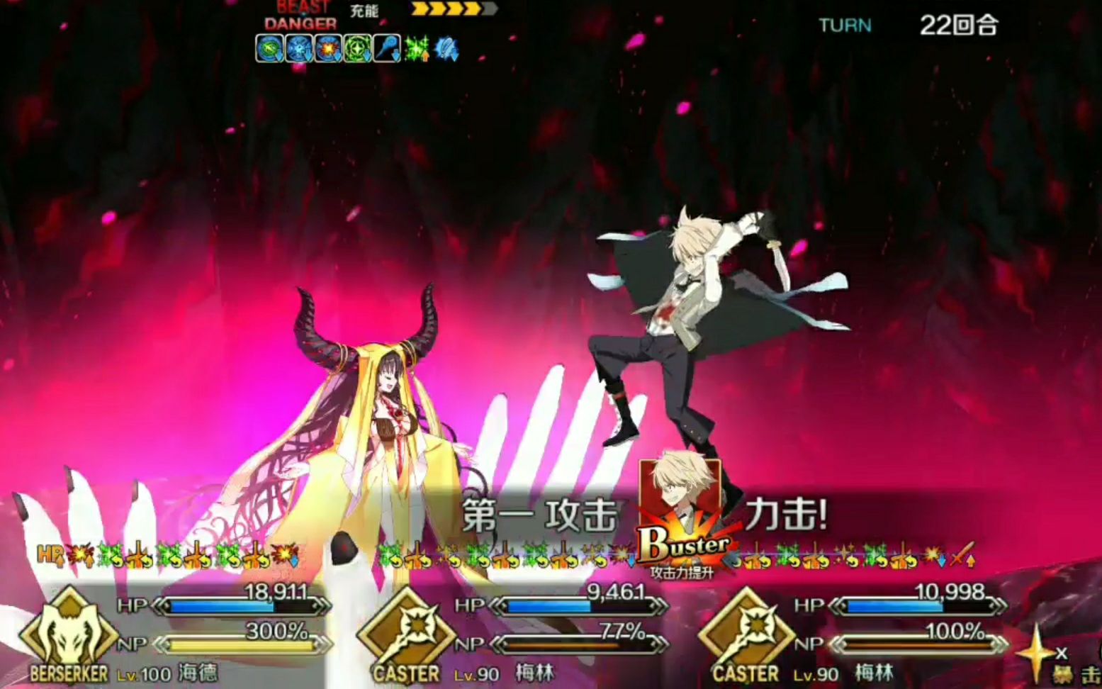 【FGO】海德:只有巴姐才能拯救我的集星.杰基尔:别傻了是梅林.双梅林:没错就是我们!哔哩哔哩bilibili