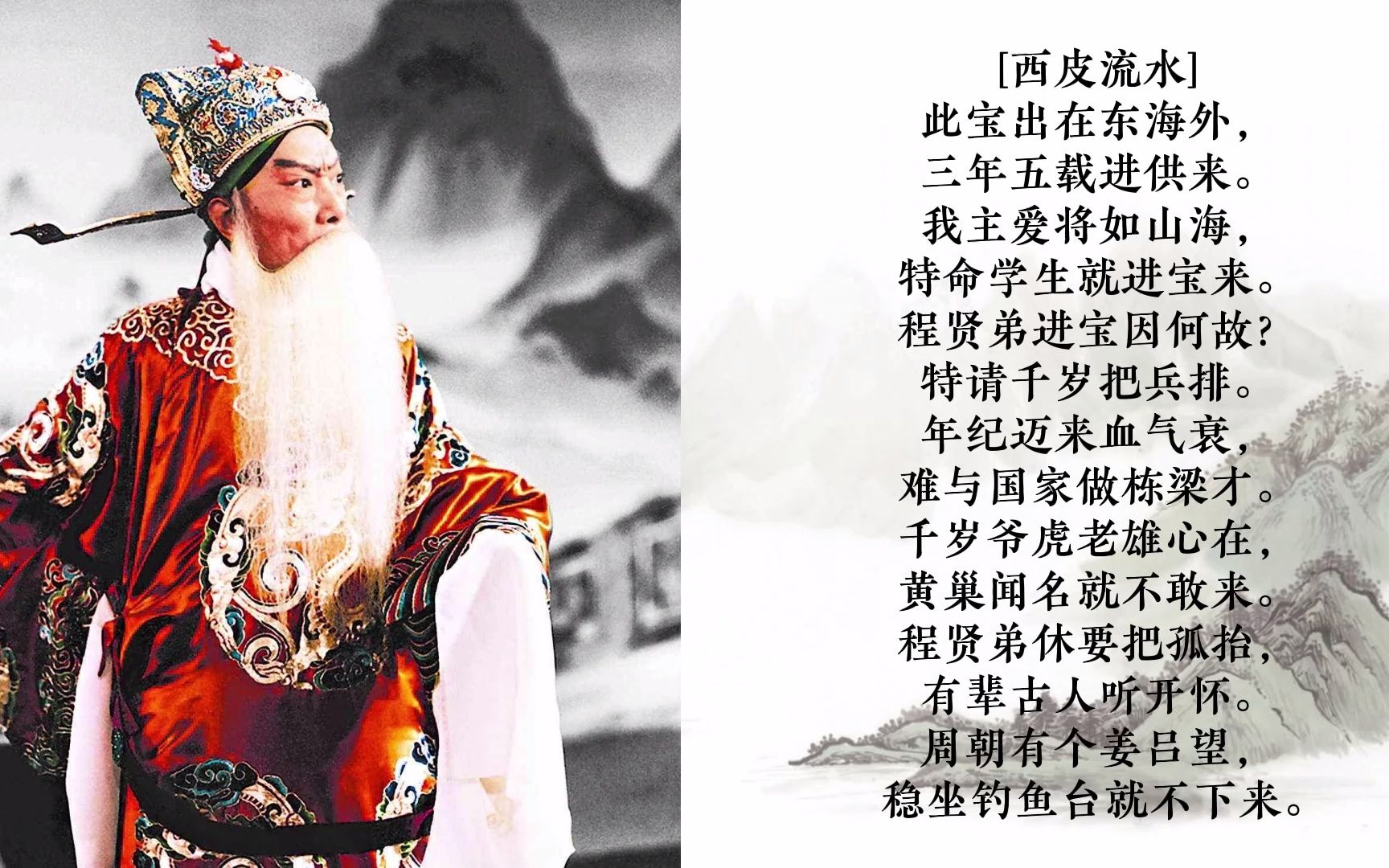 《珠帘寨》谭富英 【1932年胜利唱片2面】 谭小培饰程敬思,谭富英饰