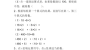 [图]四年级数学必考商不变的规律