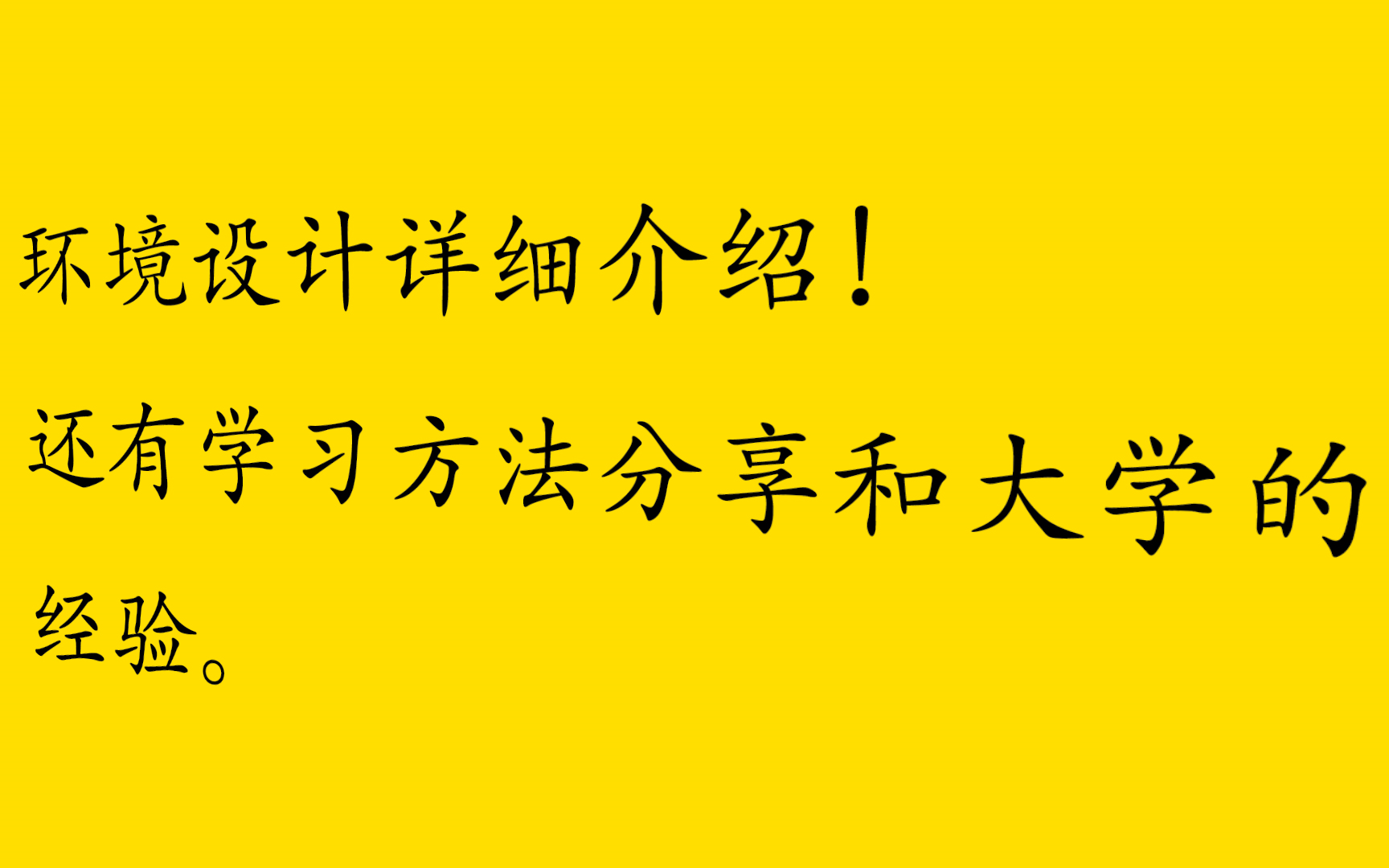 环境设计该做些啥?环艺详细介绍和粉丝的解惑!评论区有学习方法分享和大学的经验.哔哩哔哩bilibili