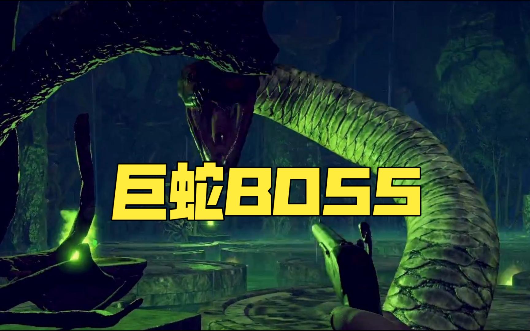 【求生岛:不老泉传说】#22 巨蛇boss,毒蛇地区全探索