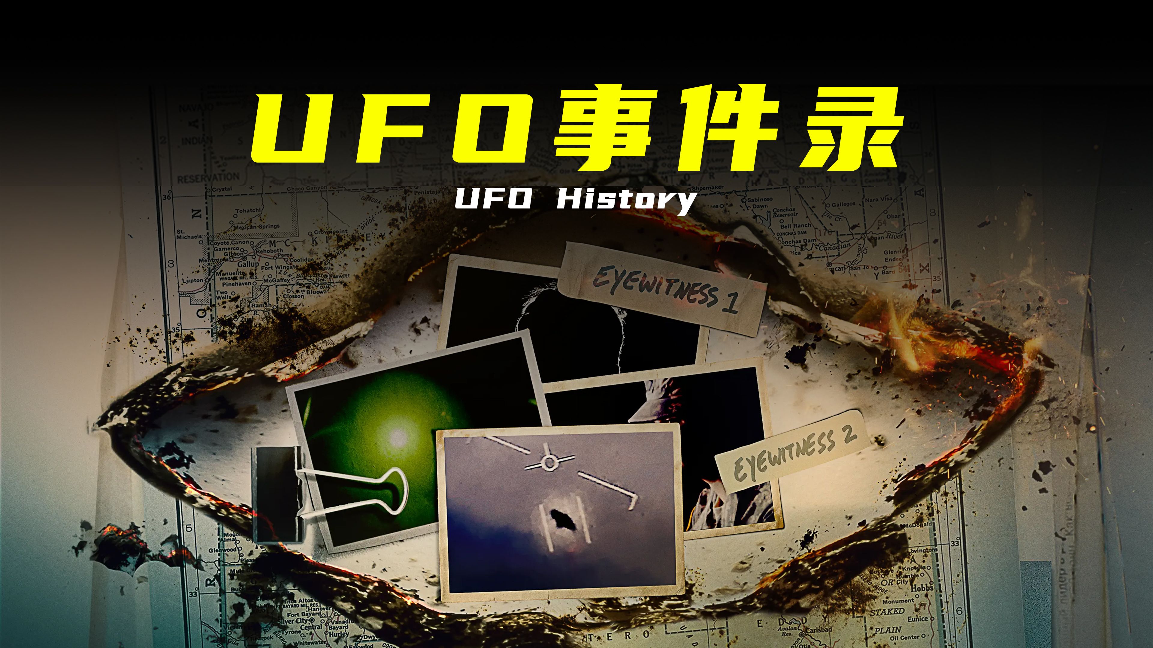 【UFO事件录】从古文明到当代的UFO目击事件大盘点哔哩哔哩bilibili