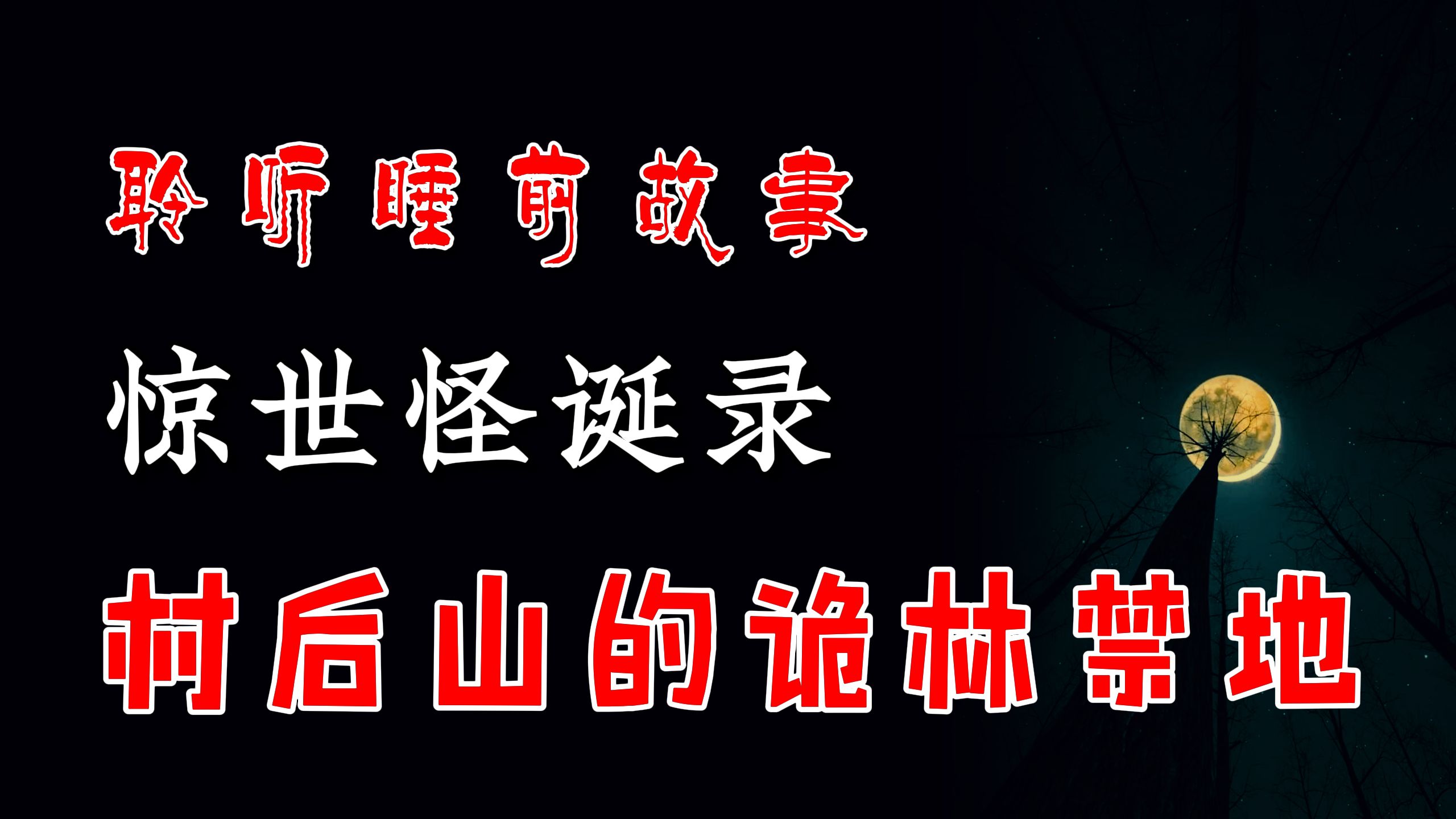 「 凯神  惊世怪诞录 」寒冬夜挡门的两只诡异怪手丨迪拜酒店诡异事,房间的六面折射镜丨云南诡异山妖传闻丨恐怖故事丨惊悚怪诞丨山村怪谈丨鬼怪故事...