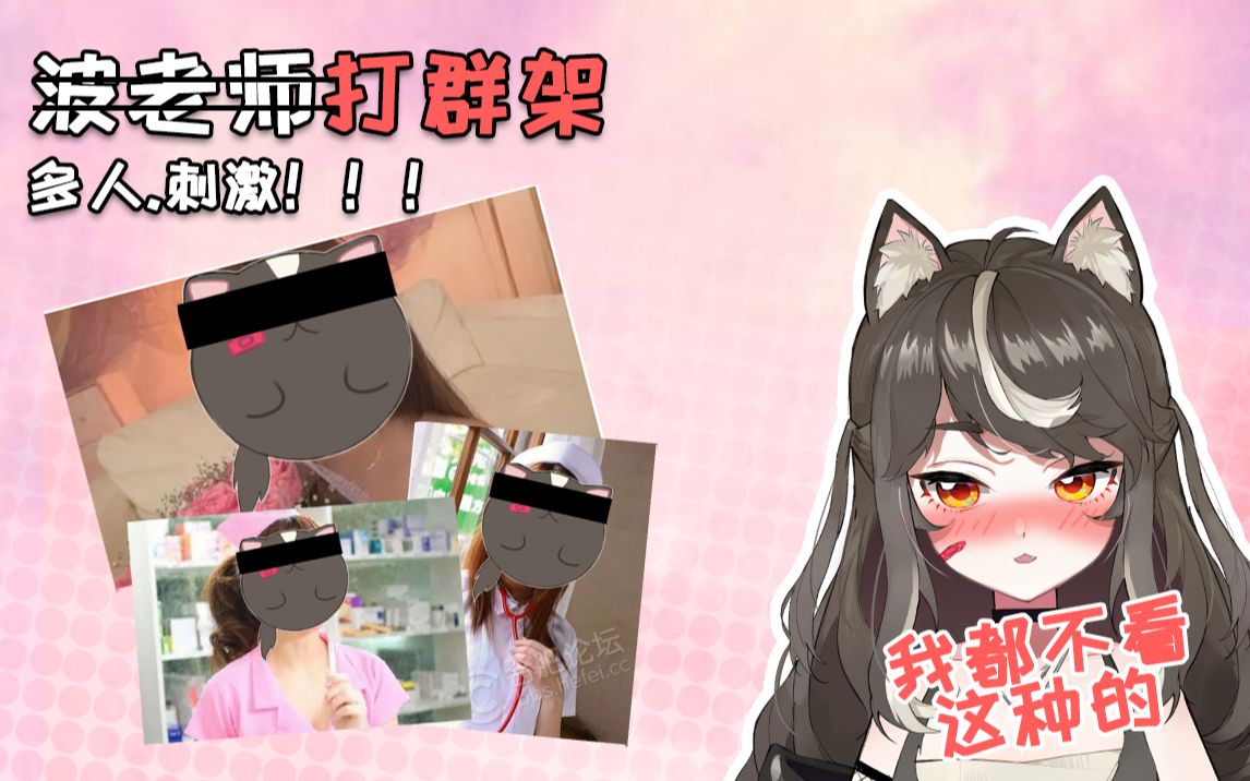 看波多野老师打群架【未羽Miyu】哔哩哔哩bilibili