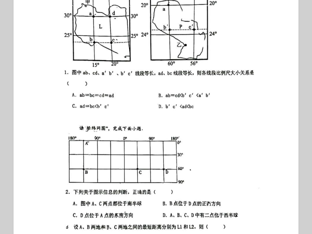 高级中学10月15日高二月考地理试卷及答案.哔哩哔哩bilibili