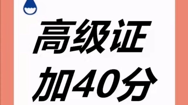 一篇视频告诉你,我具体是做什么的#杭州公租房补贴##人才引进居住证##高级技工证##区域牌照#哔哩哔哩bilibili