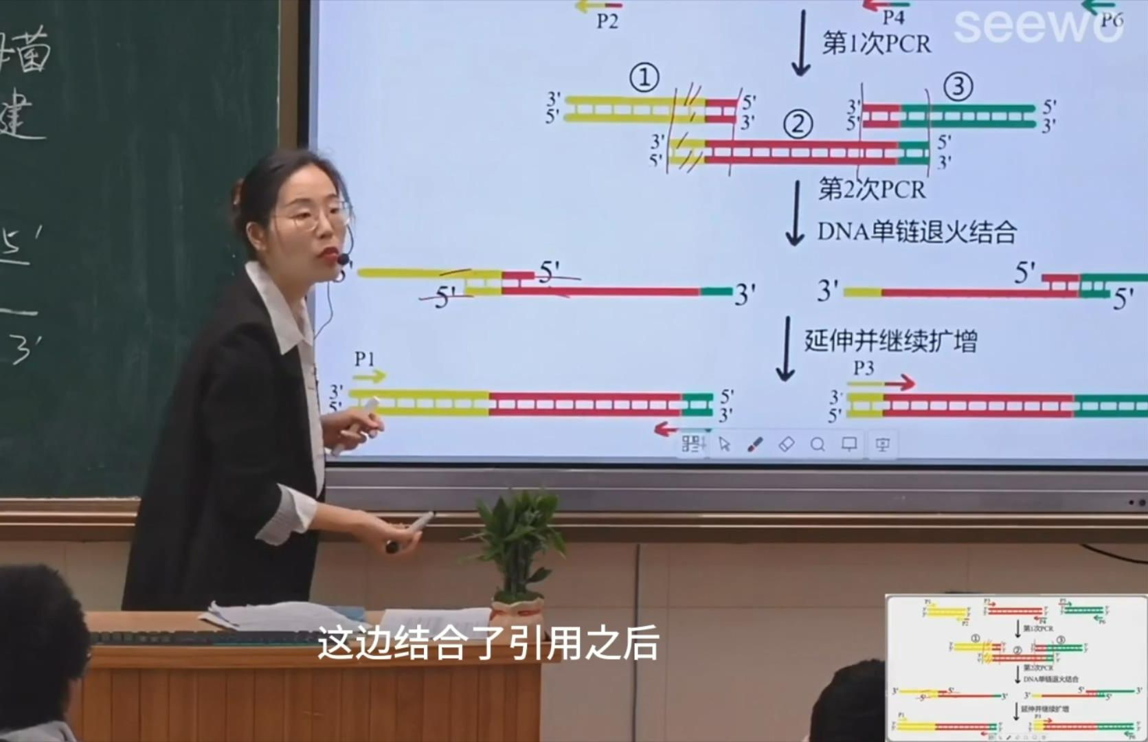 优质课《基因工程的应用》哔哩哔哩bilibili