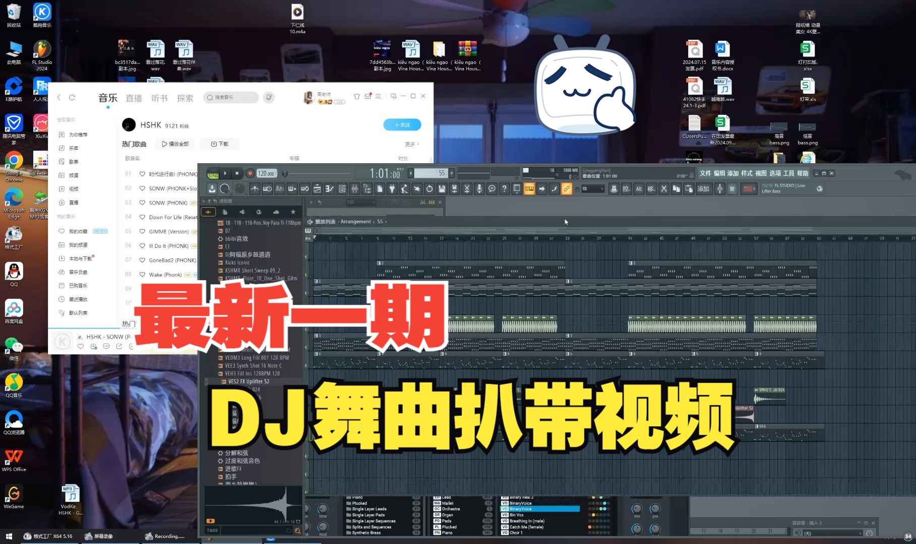 VodKe、HSHK SONW (PHONK) 这首歌的扒带,DJ舞曲翻版制作教学教程!2024年第一个 DJ舞曲扒带制作教学视频!目前我没麦克风,没说话哔哩哔哩...