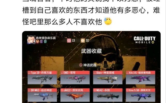 坏了 我又罪大恶极了 又被挂贴吧了捏 CODM使命召唤手游CODM