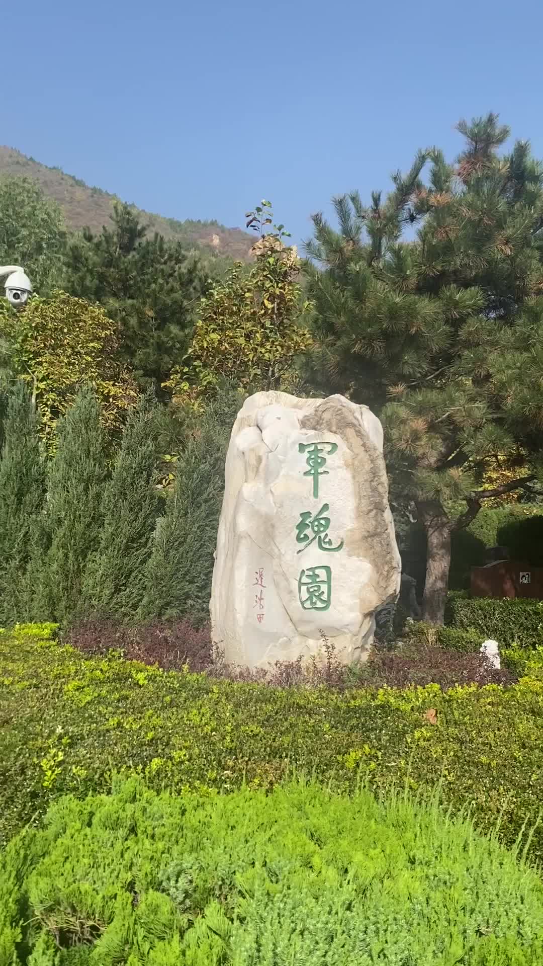 走近自然,感受生命的尊贵!天寿陵园生态葬墓区带您走入新生!