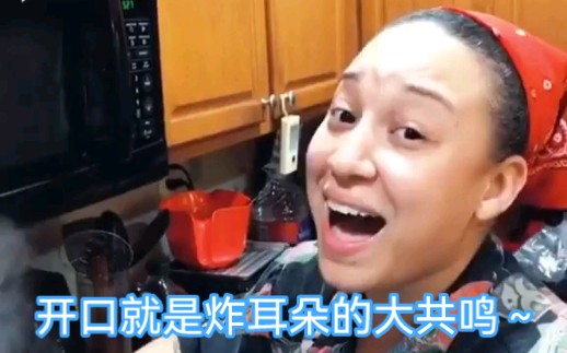 [图]【张口就来】【共鸣炸裂】2011美版X Factor冠军Melanie Amaro做饭时清唱几句I Will Always Love You副歌片段