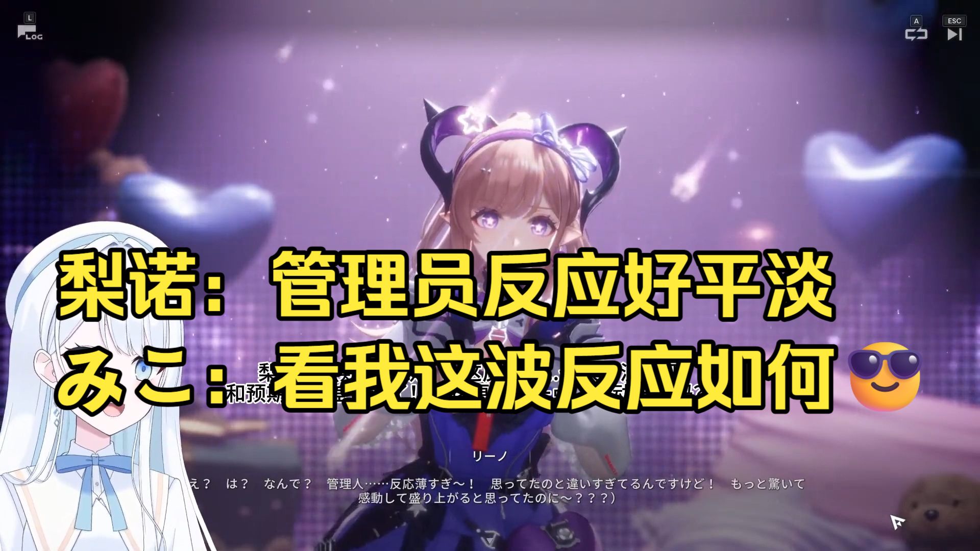 【终末地/熟肉】梨诺：管理员的反应也太平淡了吧~ みこ：看我这波反应如何 满意了吧【あまのみこ】